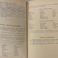 Phonebook Sestroretsk Zelenogorsk 1958-04