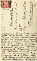 Открытка, отправленная летом 1915 г. из Уусикиркко в Петроград