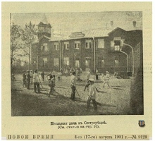 Школьная дача в Сестрорецке 1901