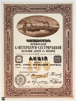 sz Primorskaya railway share
