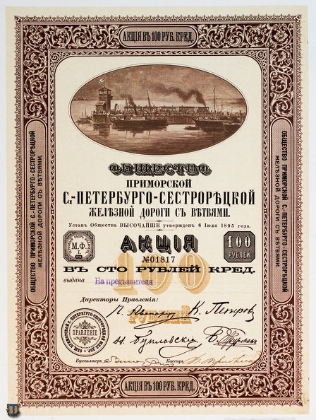 sz_Primorskaya_railway_share.jpg