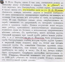 sr Заречье уч24 Жуков 1907
