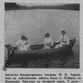 Ogonek Raivola 1913 n30