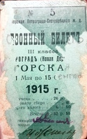sz Ptg Gorskaya 1915-01b
