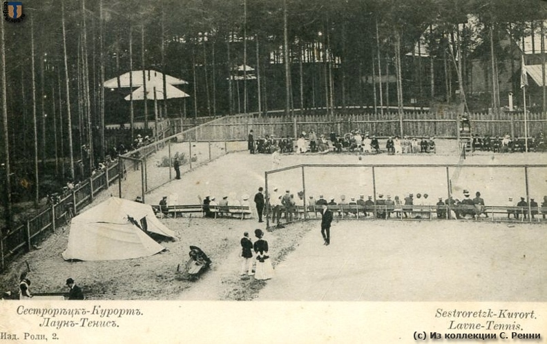 sr_Sestroretsk_Laun-Tennis_1909.jpg