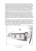 Якарикоти 1932 перевод стр114-115 стр2