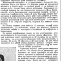 Белоградский_дача_приюта_1903-26-3.jpg