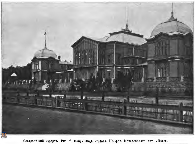 Сестрорецкий-курорт_Нива-1901-17-2.jpg