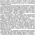 Мультановский Нива 1898-2