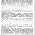 Износков_Нива_1896-6-1.jpg
