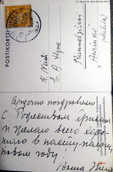 vsh_Kuokkala_Kanneljarvi_1937-01b.jpg