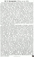 Niva 1886-50 Bogomolov-2