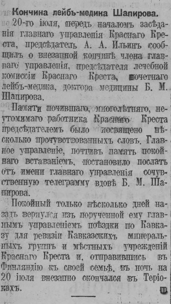 День_1915-07-21.jpg
