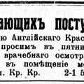 Новая Русская Жизнь, май 1921