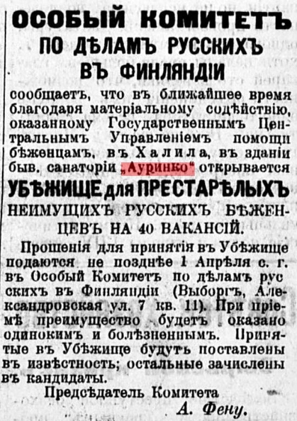 Русские Вести, март 1923.jpg