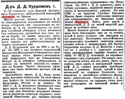 Новая Русская Жизнь, ноябрь 1921