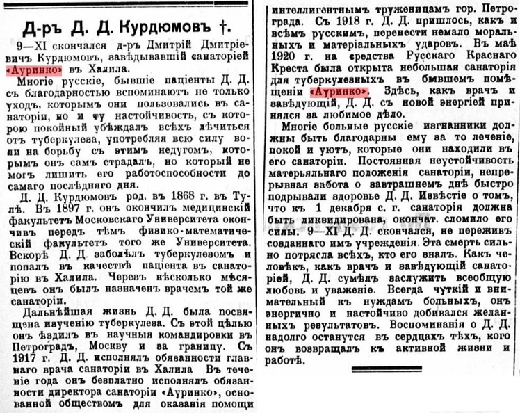 Новая Русская Жизнь, ноябрь 1921.jpg