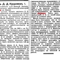 Новая Русская Жизнь, ноябрь 1921