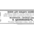 Niva 1882 Zollikofer