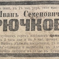 PeterburgskayaGazeta 1917-06-24 145-2