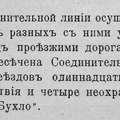 Отчетъ 1915-2