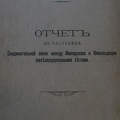 Отчетъ 1915-1