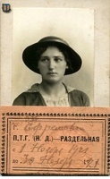 sr Prim Razdelnaya 1921-01a