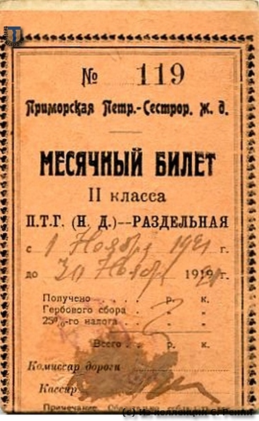 sr_Prim_Razdelnaya_1921-01b.jpg