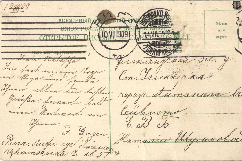 tk_Riga_Seivasto_1909-01b.jpg