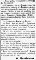 Петербургская газета 1909 29 июля Серов-4