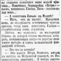 Петербургская газета 1909 29 июля Серов-4