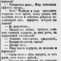 Петербургская газета 1909 29 июля Серов-2