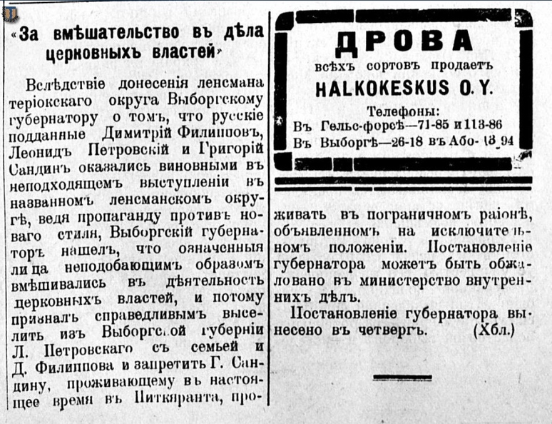 Новые_русские_вести_1924-03-16.jpg