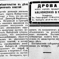 Новые русские вести 1924-03-16