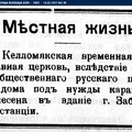 Новая русская жизнь 1921-02-16