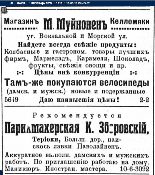 Русская_жизнь_1919-05-19.jpg