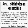 Г.К.Небе 1929 стал контролером эл.сетей фирмы Галкина