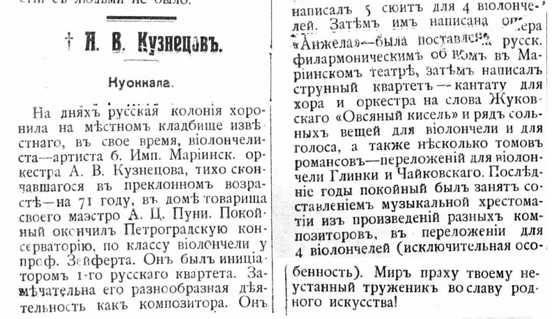 Русская_жизнь_25.04.1919.jpg