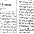 Русская жизнь 25.04.1919