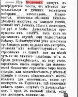 Финляндская газета 13.06.1909