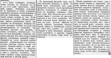 Финляндская газета 1906-07-01