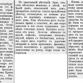 Финляндская_газета_1906-07-01.jpg