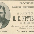 Иллюстрированный вестник культуры за 1900-1901 гг.. Вып. 3., стр. 253