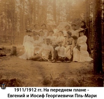 1911-1912 Поль-Мари Виндельбанд