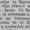 Russkiy invalid 19170923
