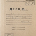 logav_Terijoki_1918-01.jpg