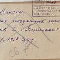 logav_Terijoki_1918-11.jpg
