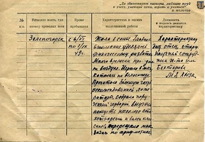 sr Zelenogorsk 1949 pioner-01b