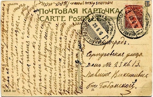 sr Sestroretsk Ptg 1916-04b