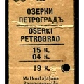 sr Ozerki Ptg 1917